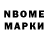 Марки NBOMe 1,5мг Script 17