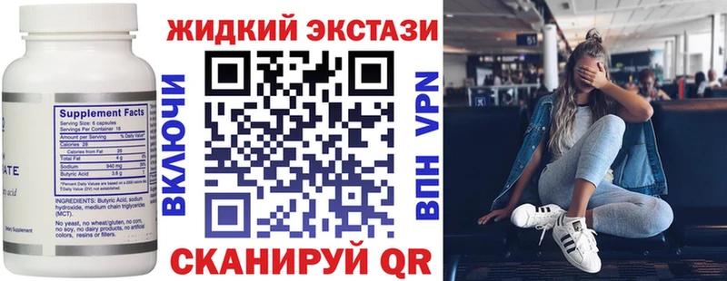 Бутират Butirat  Баймак 