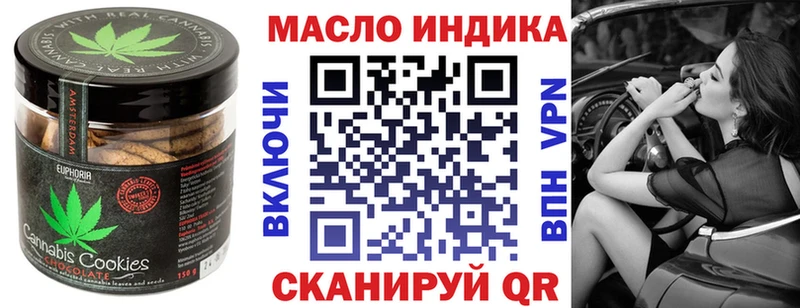 Печенье с ТГК конопля  Баймак 
