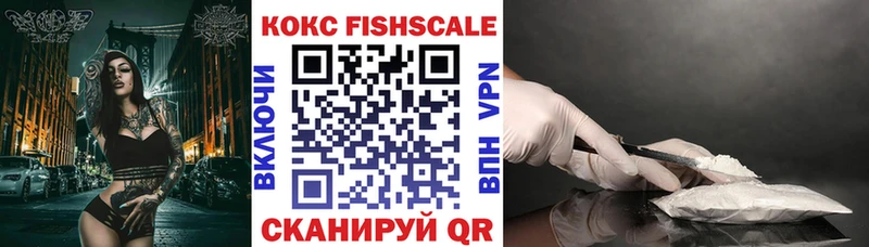 где найти наркотики Баймак КОКАИН Fish Scale