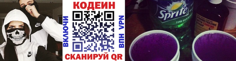 shop телеграм  Баймак  Кодеиновый сироп Lean напиток Lean (лин) 