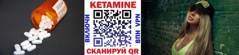 КЕТАМИН ketamine Баймак