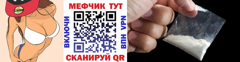 где можно купить Баймак Мефедрон мука